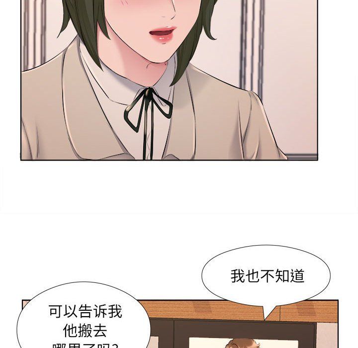 屋檐下的恋人第30话