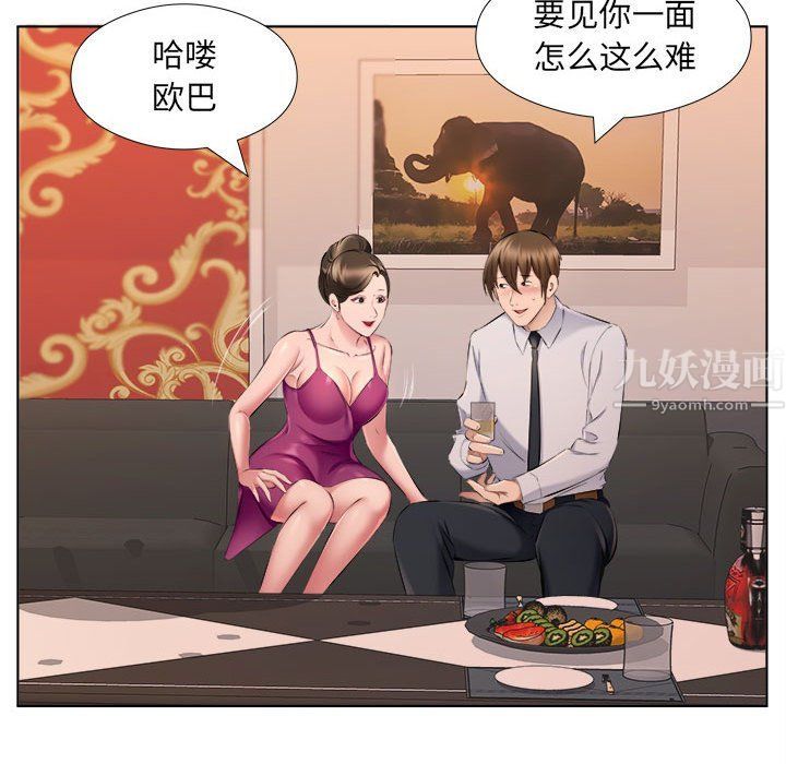 屋檐下的恋人第30话