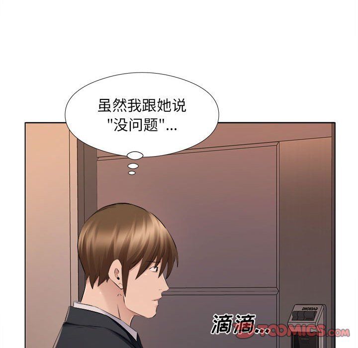 屋檐下的恋人第30话