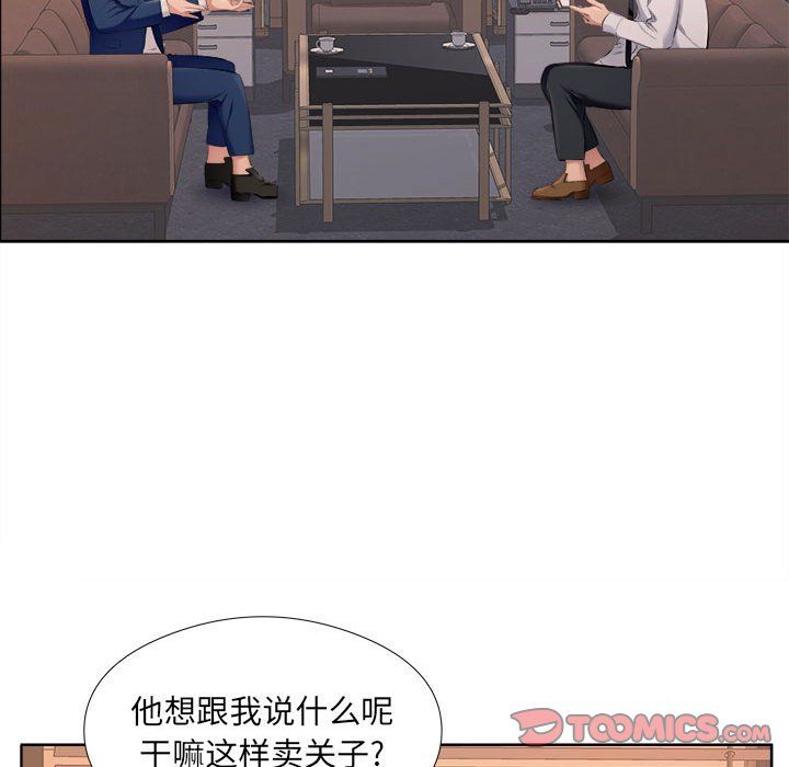 屋檐下的恋人第30话