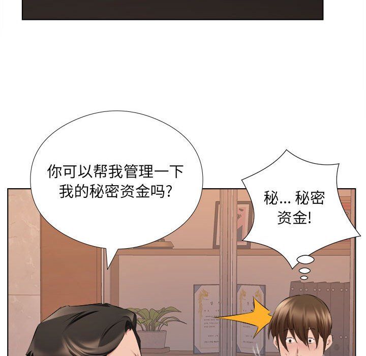 屋檐下的恋人第30话