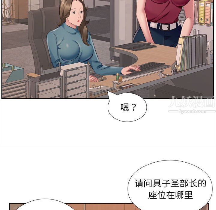 屋檐下的恋人第31话