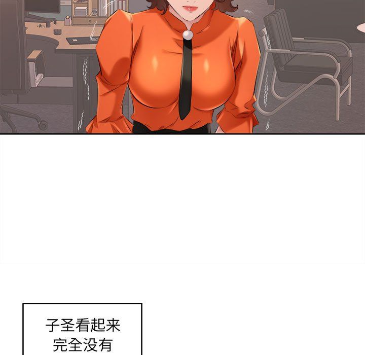 屋檐下的恋人第32话