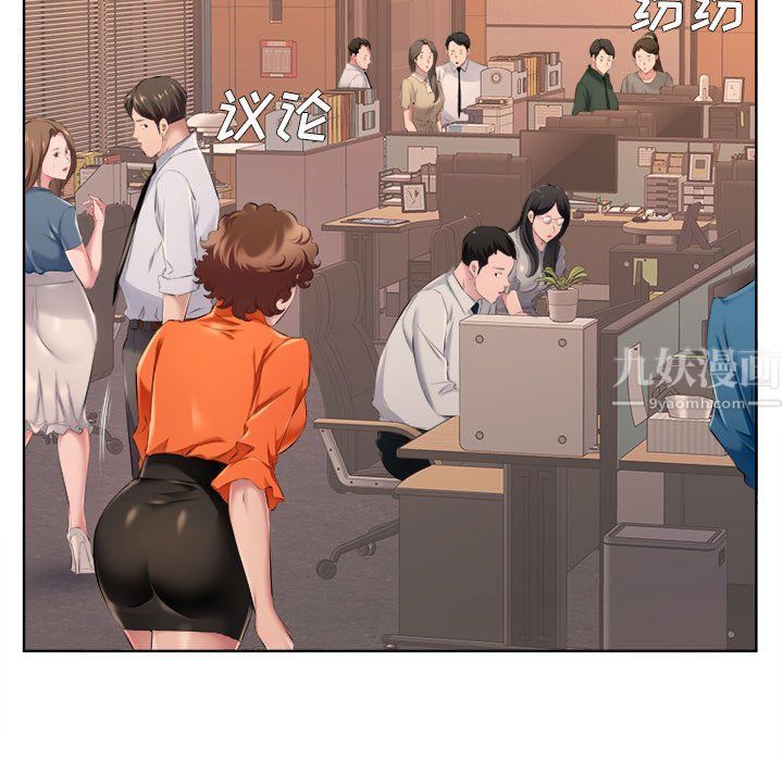 屋檐下的恋人第32话