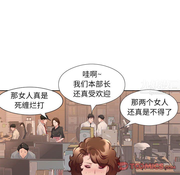 屋檐下的恋人第32话