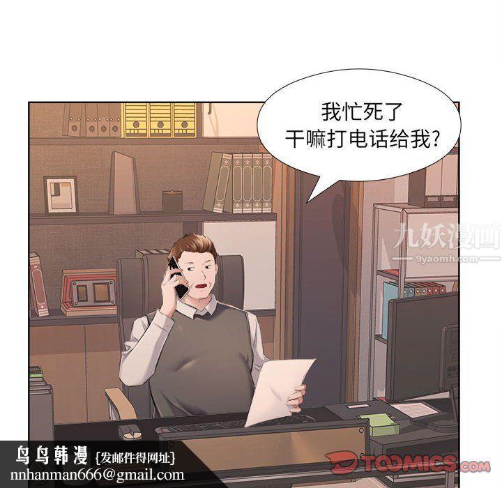 屋檐下的恋人第32话