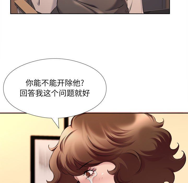 屋檐下的恋人第32话