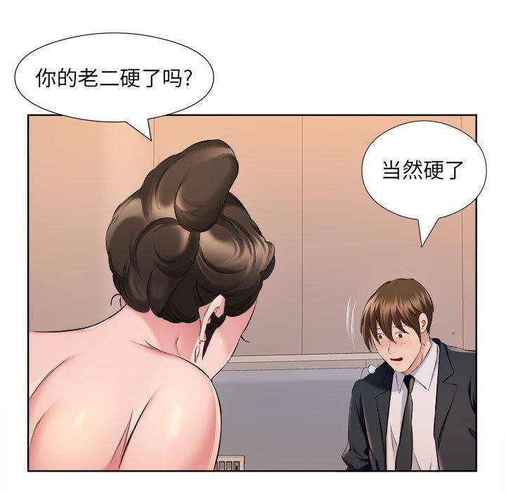 屋檐下的恋人第32话