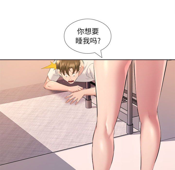 屋檐下的恋人第33话