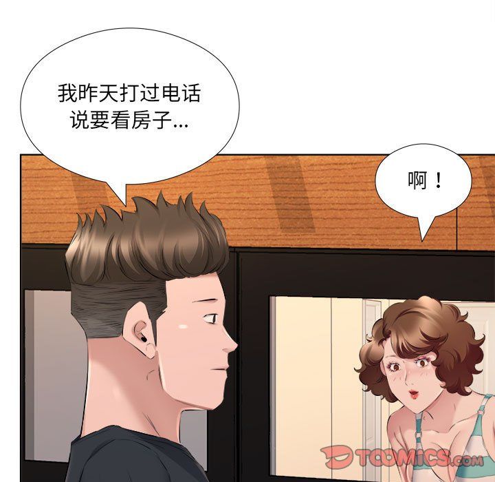 屋檐下的恋人第33话