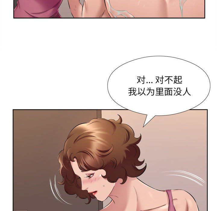 屋檐下的恋人第34话