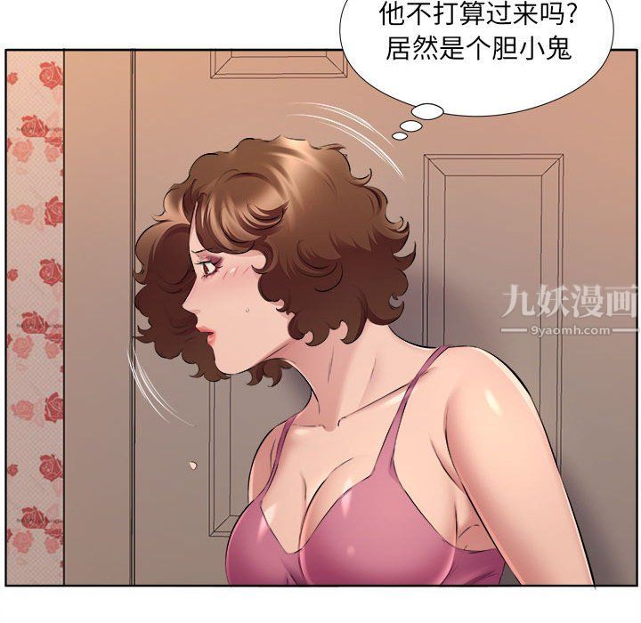 屋檐下的恋人第34话