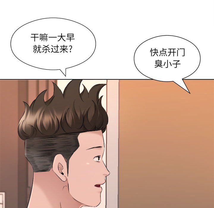 屋檐下的恋人第35话