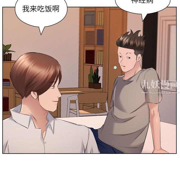 屋檐下的恋人第35话