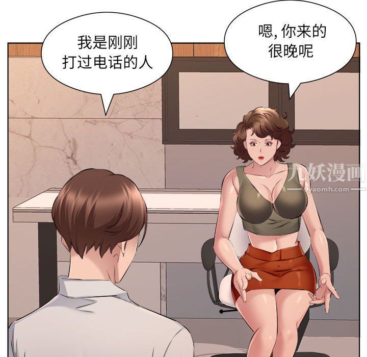 屋檐下的恋人第35話