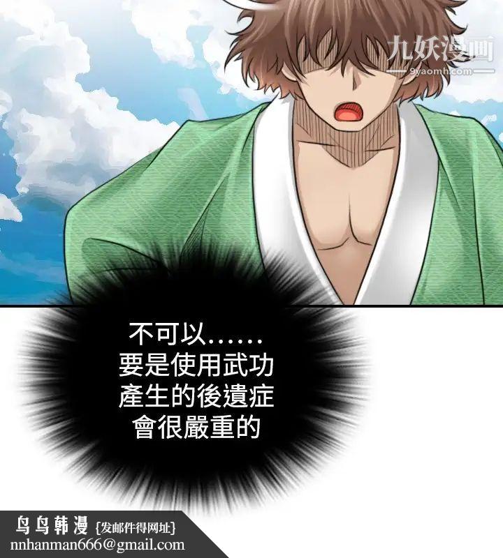 性感的高手们第1话