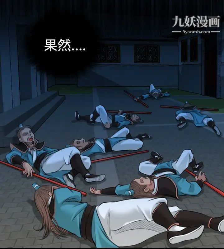 性感的高手们第2话