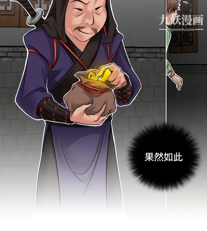 性感的高手们第2话