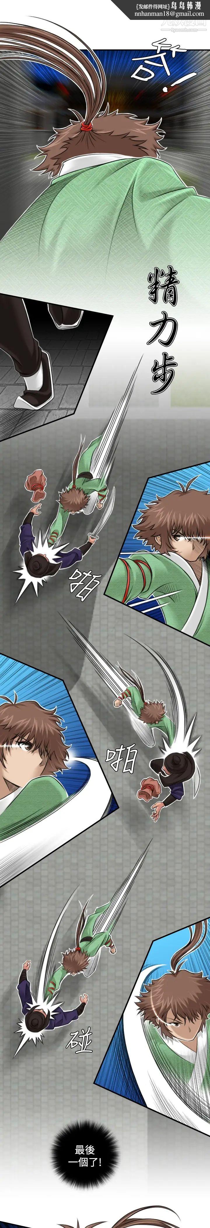 性感的高手们第2话