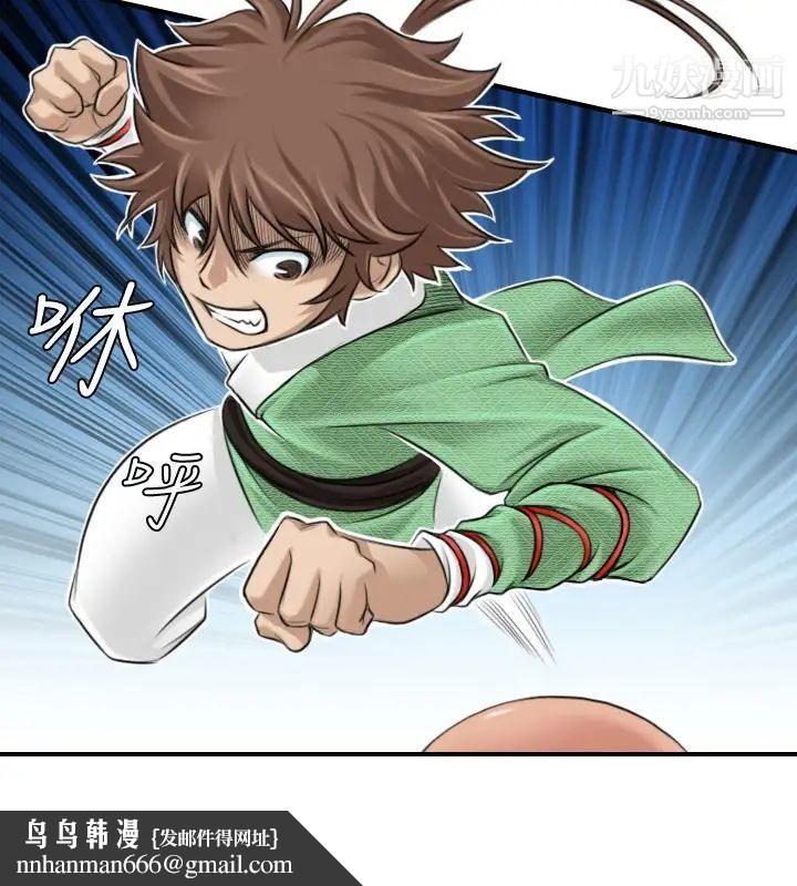 性感的高手们第2话