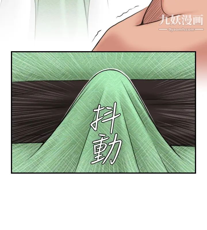 性感的高手们第3话