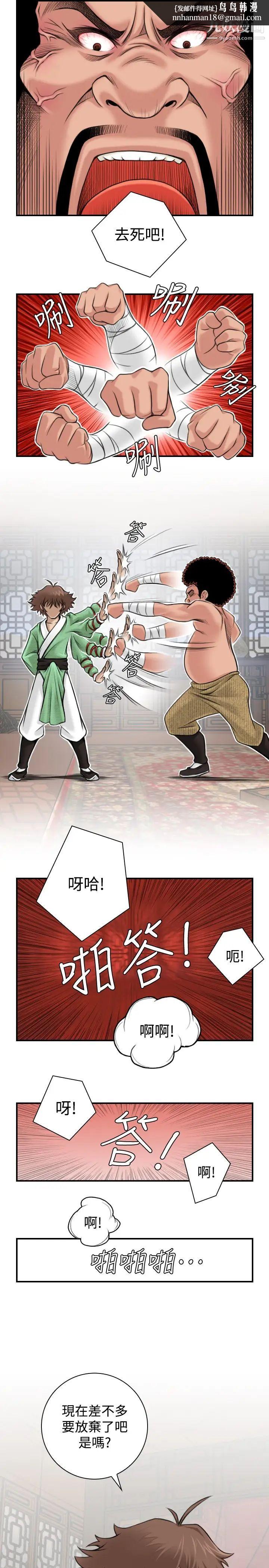 性感的高手们第3话