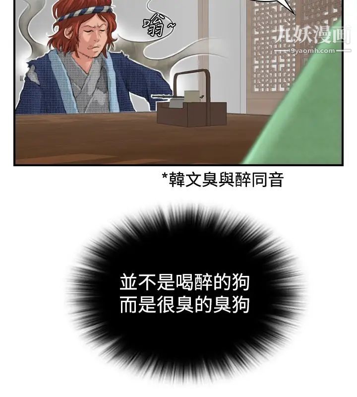 性感的高手们第5话