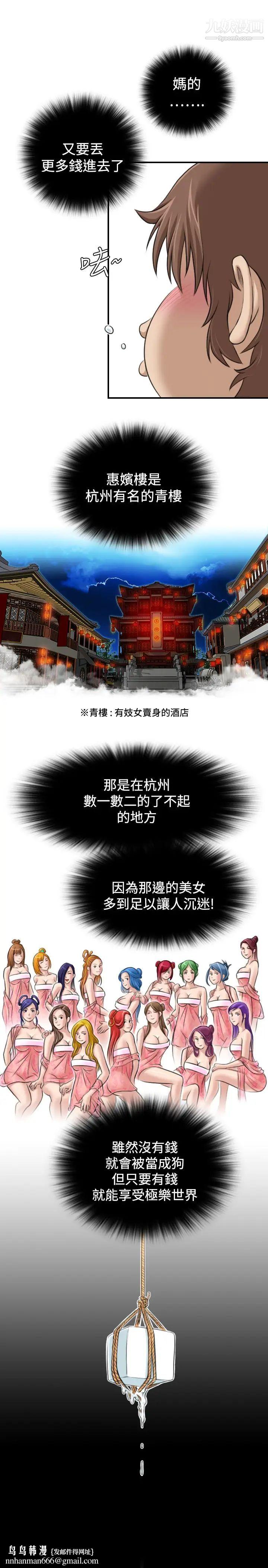 性感的高手们第5话