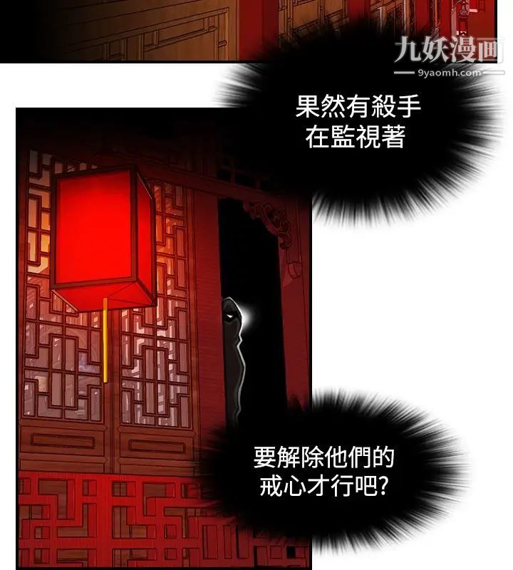 性感的高手们第6话