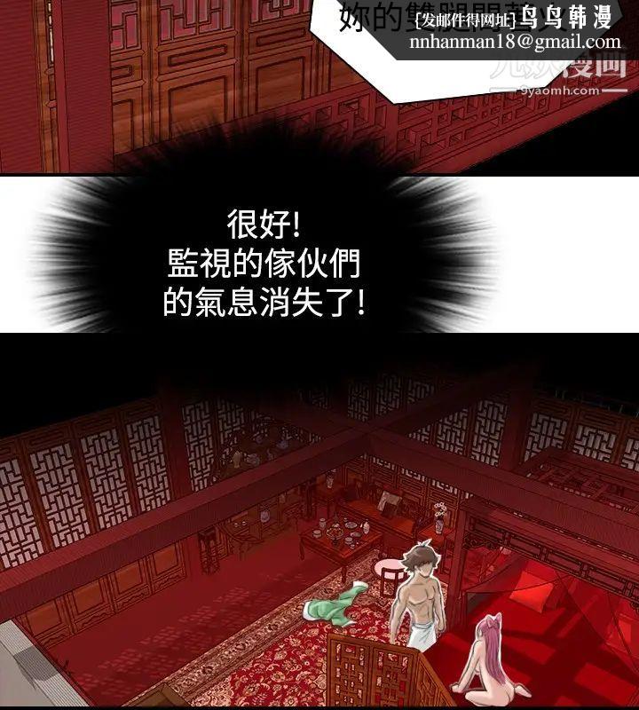 性感的高手们第6话