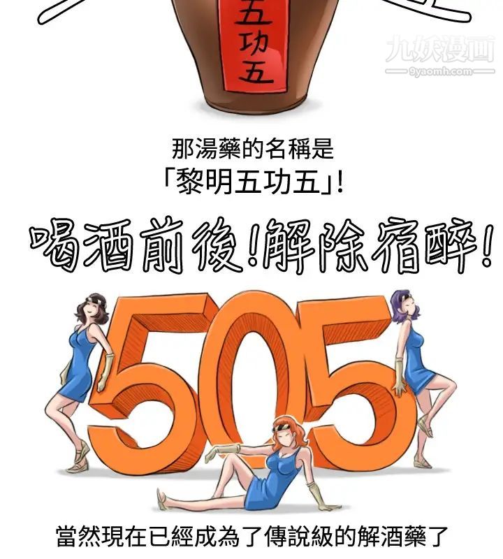 性感的高手们第7话