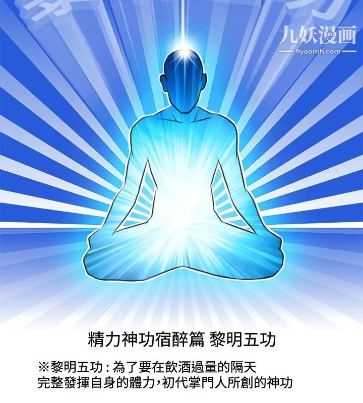 性感的高手们第7话