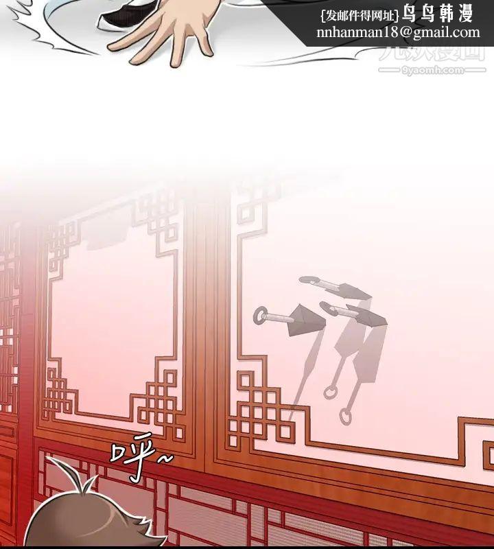 性感的高手们第7话