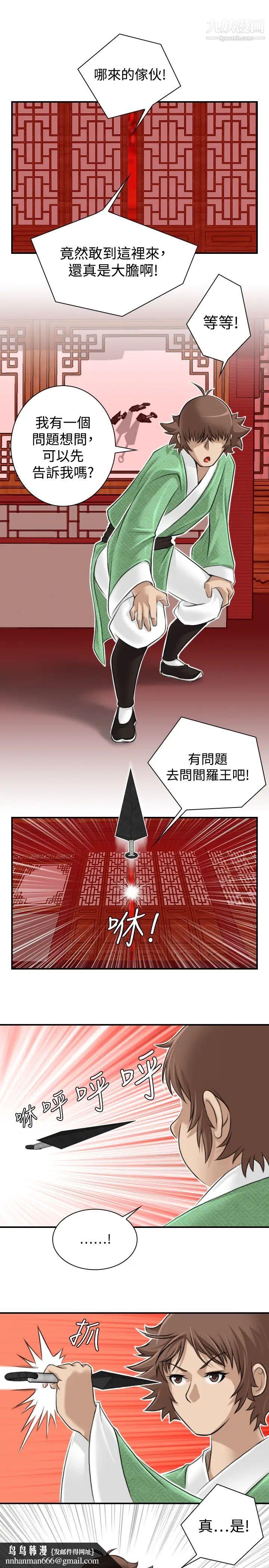 性感的高手们第7话