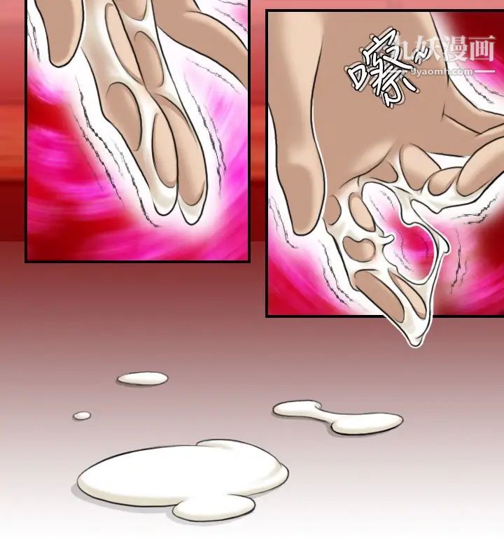 性感的高手们第8话