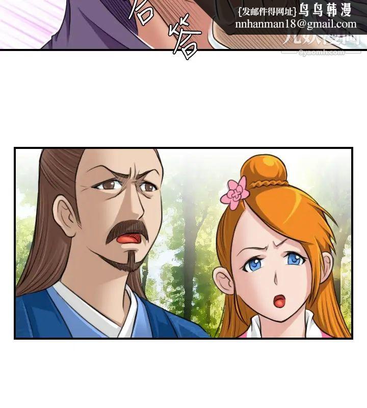 性感的高手们第9话