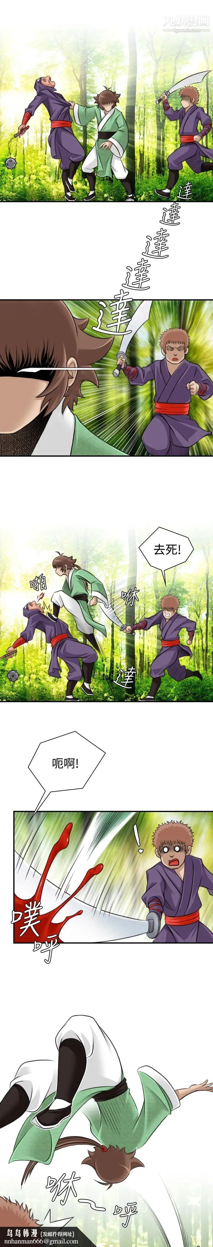 性感的高手们第9话