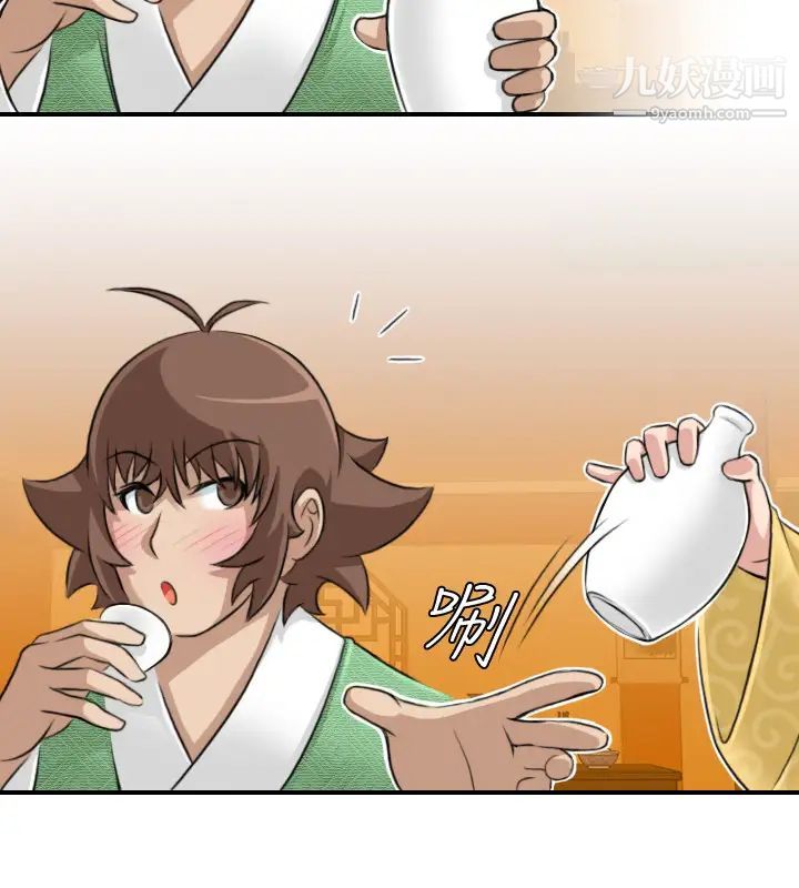 性感的高手们第11话