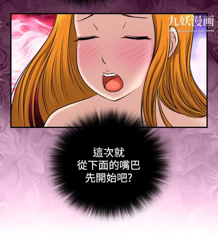 性感的高手们第12话