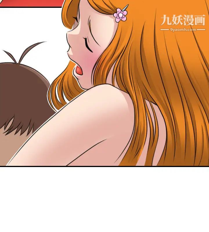 性感的高手们第12话