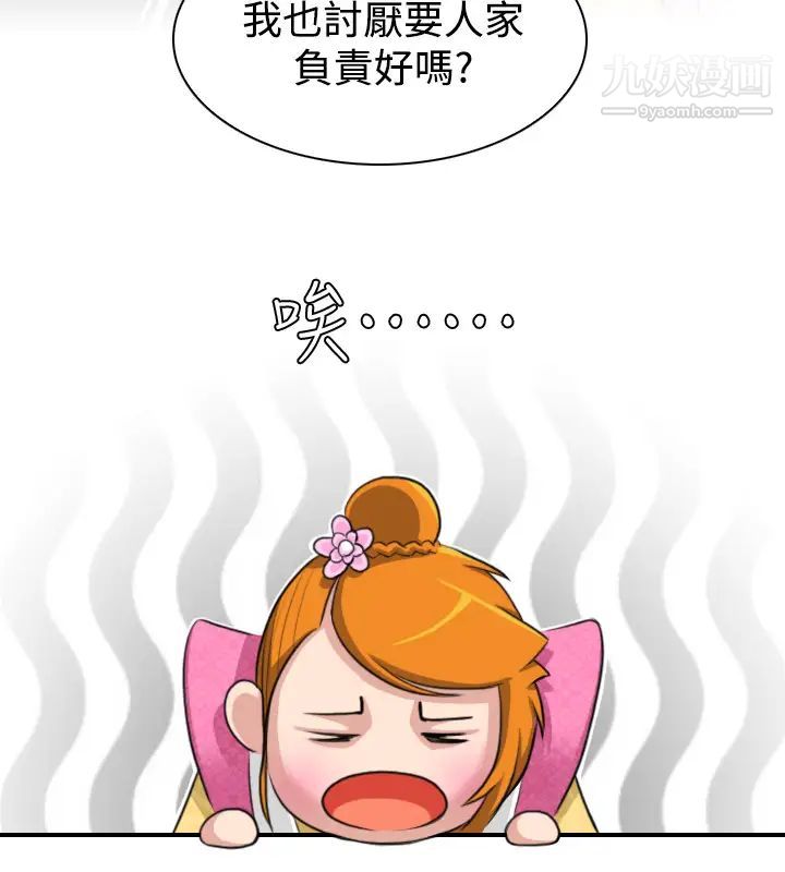 性感的高手们第13话