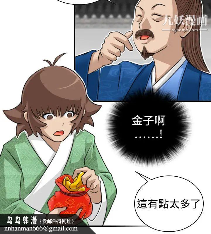 性感的高手们第13话