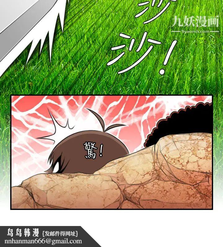 性感的高手们第14话