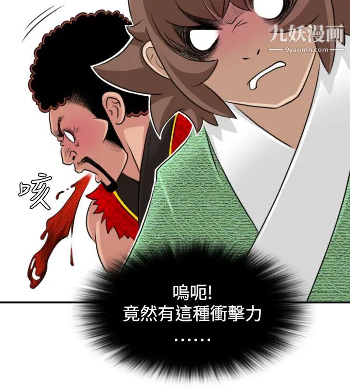 性感的高手们第14话