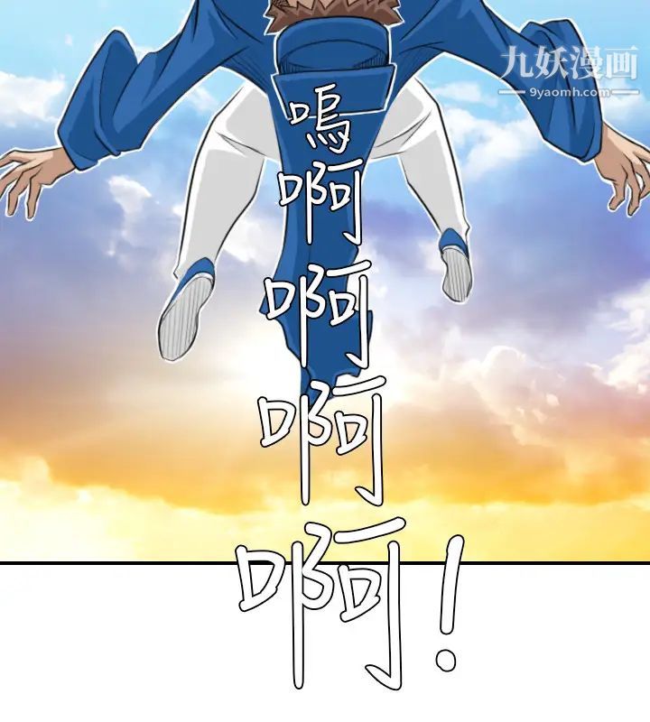 性感的高手们第14话