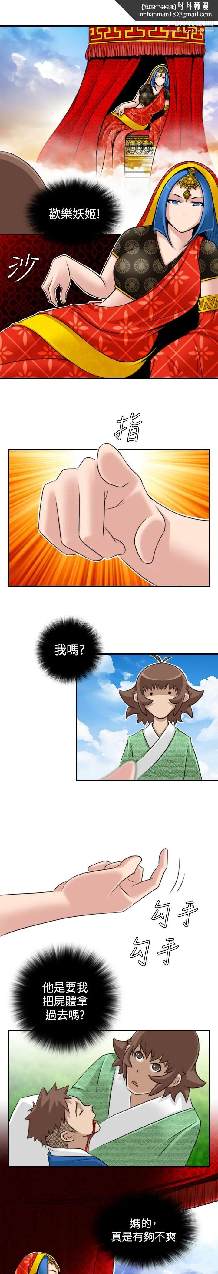 性感的高手们第15话