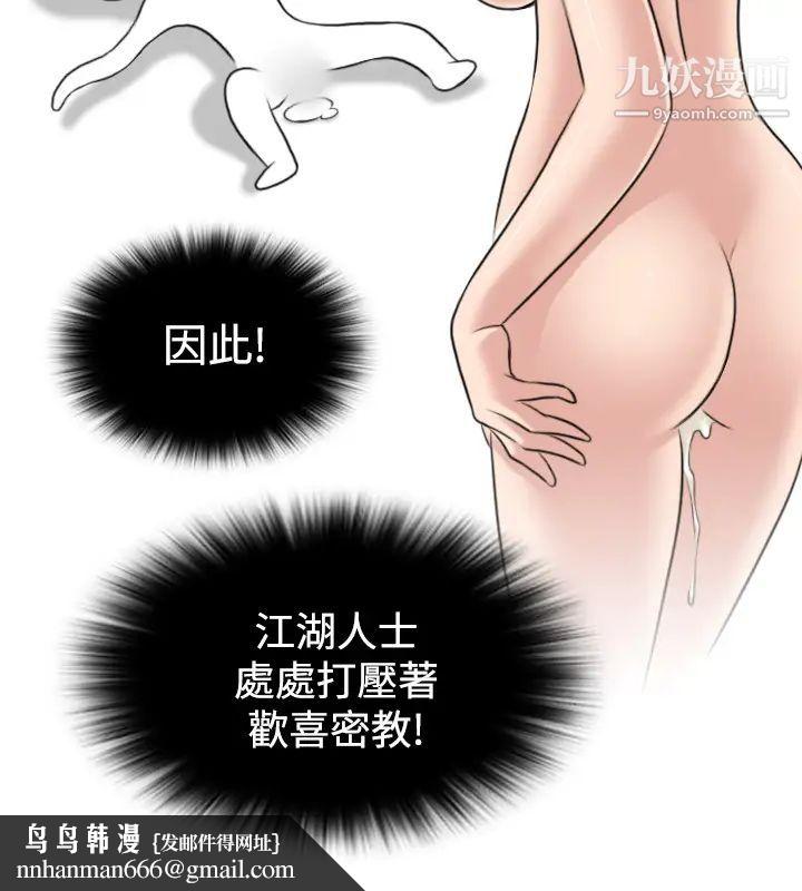 性感的高手们第15话