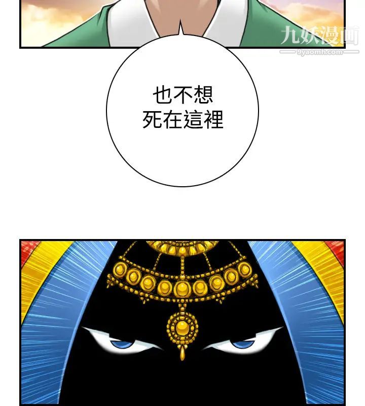 性感的高手们第15话