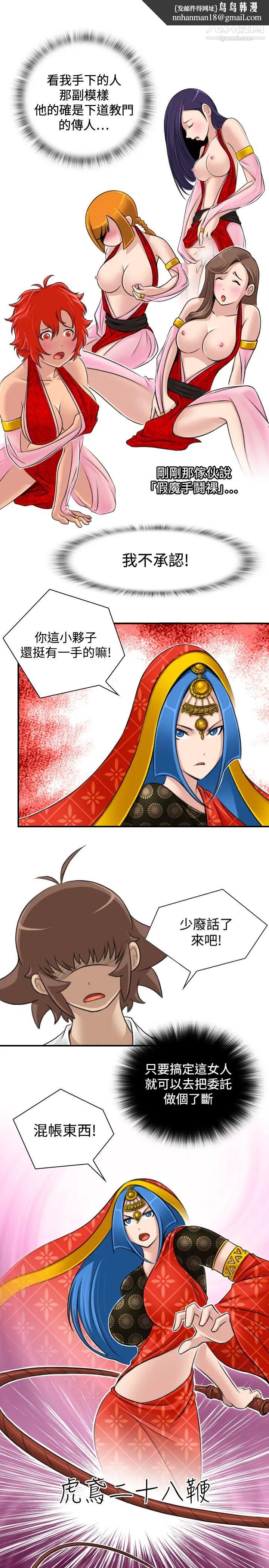 性感的高手们第17话