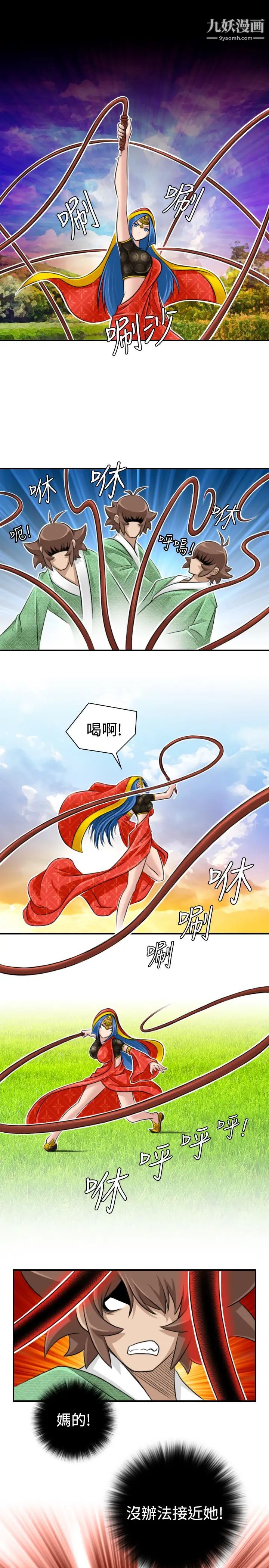 性感的高手们第17话